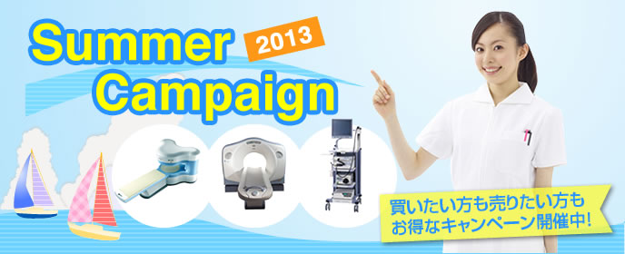 Summer Campaign2013